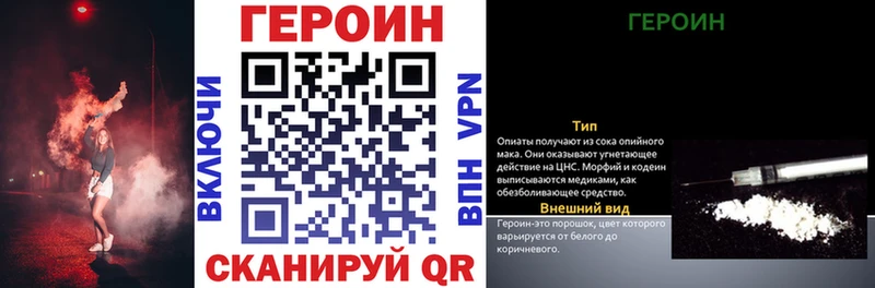 ГЕРОИН VHQ Кыштым