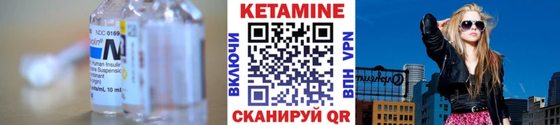 Кетамин ketamine Кыштым