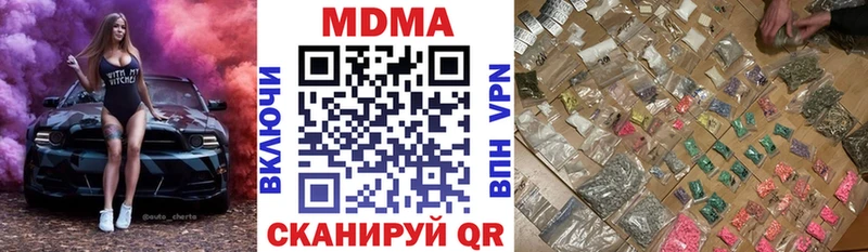 OMG зеркало  Кыштым  MDMA Molly  как найти закладки 