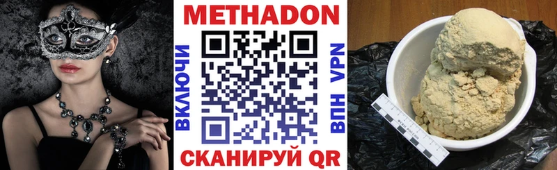 Метадон мёд  Кыштым 